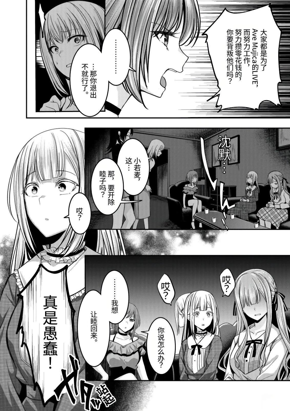 第7.2话