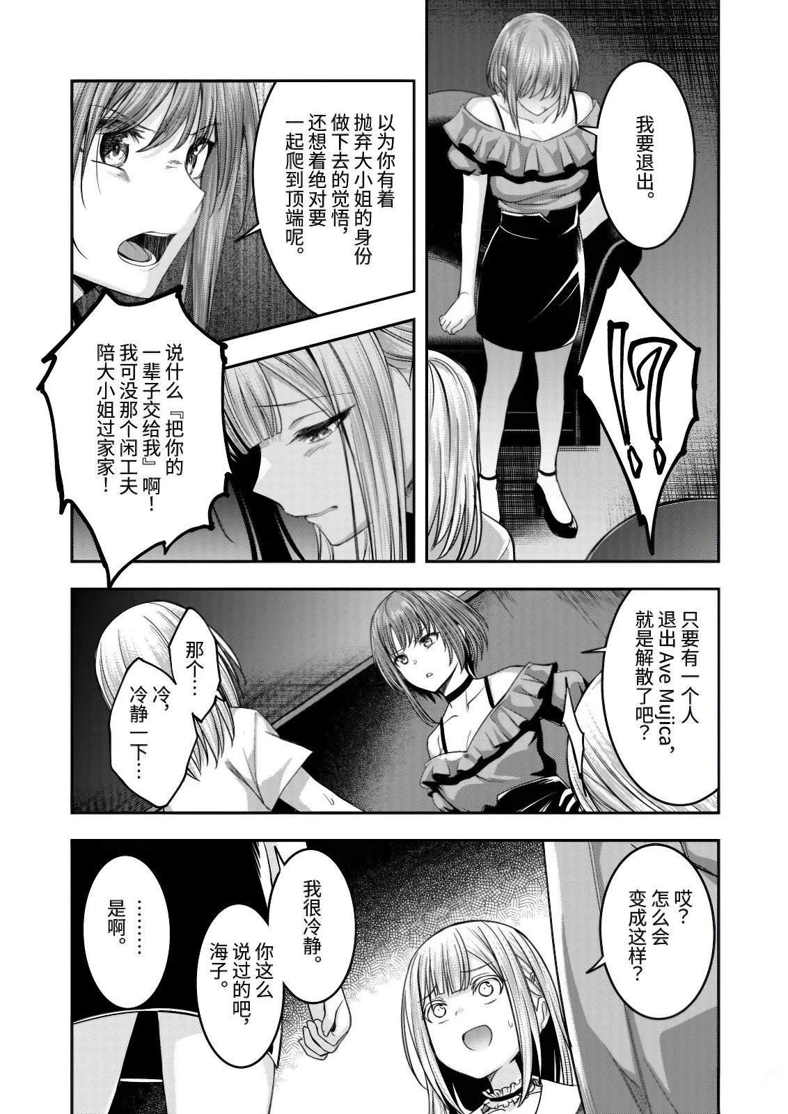 第7.2话