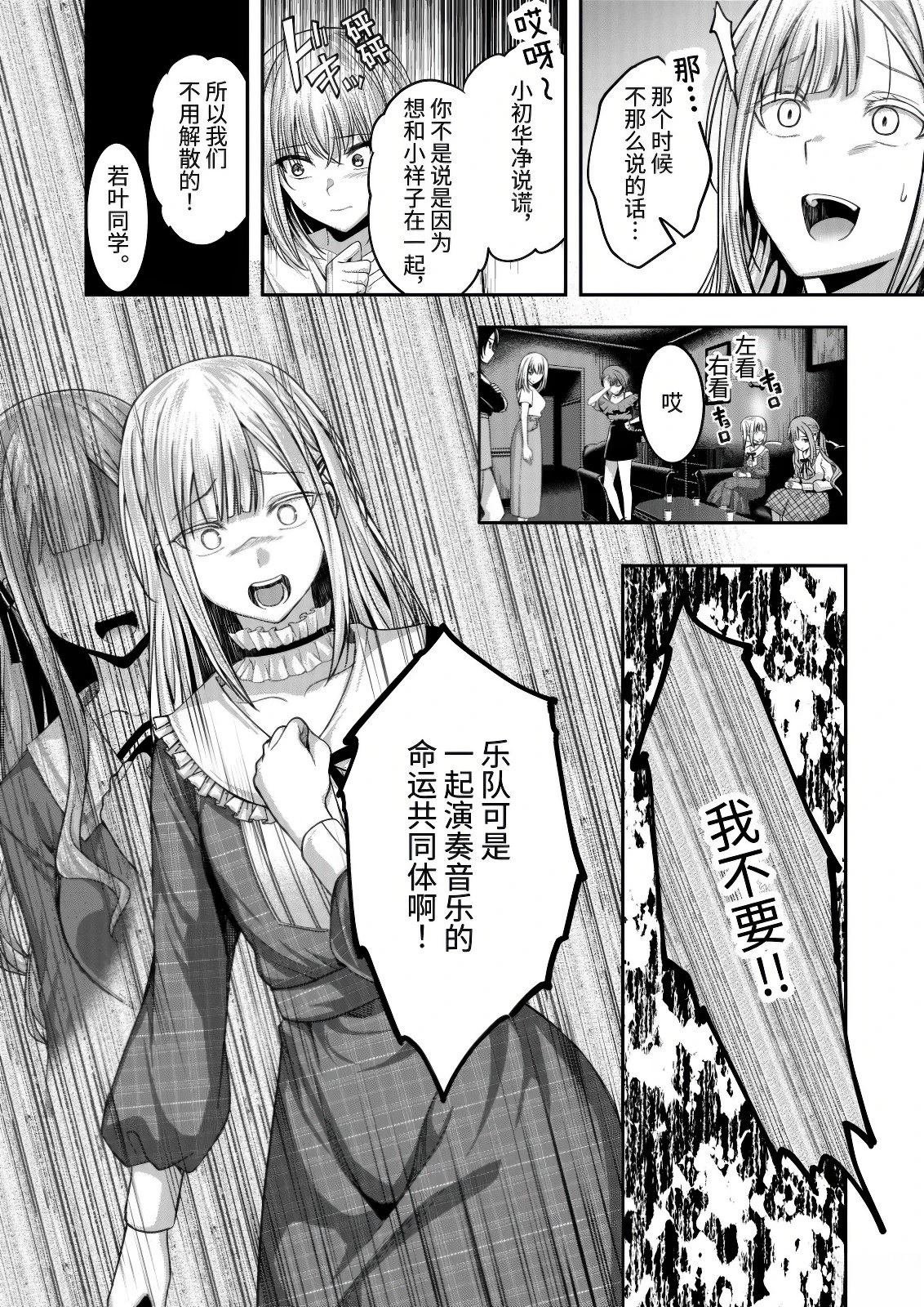 第7.2话