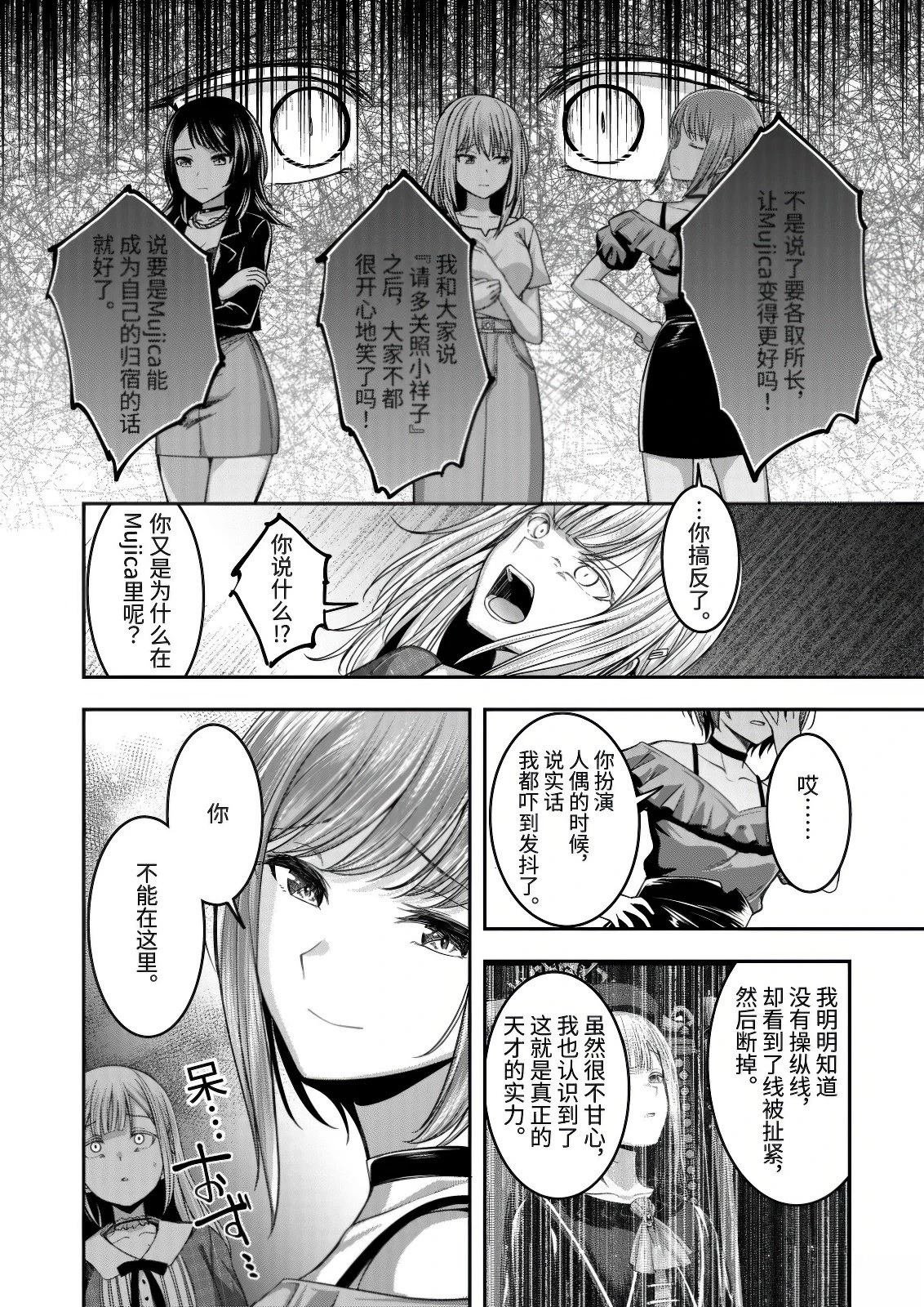 第7.2话