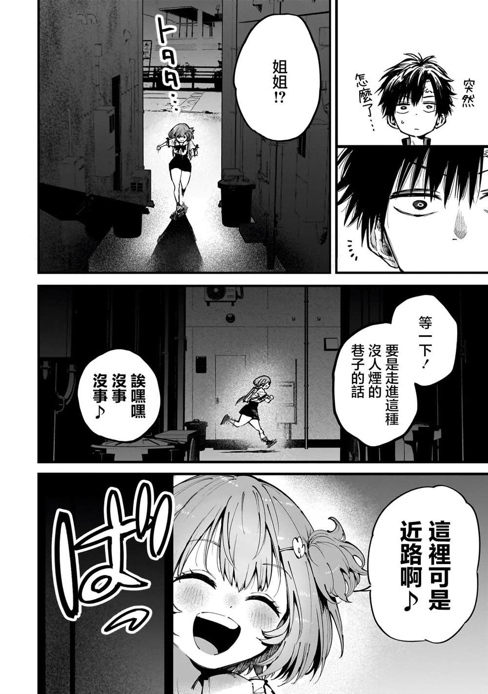 第2话