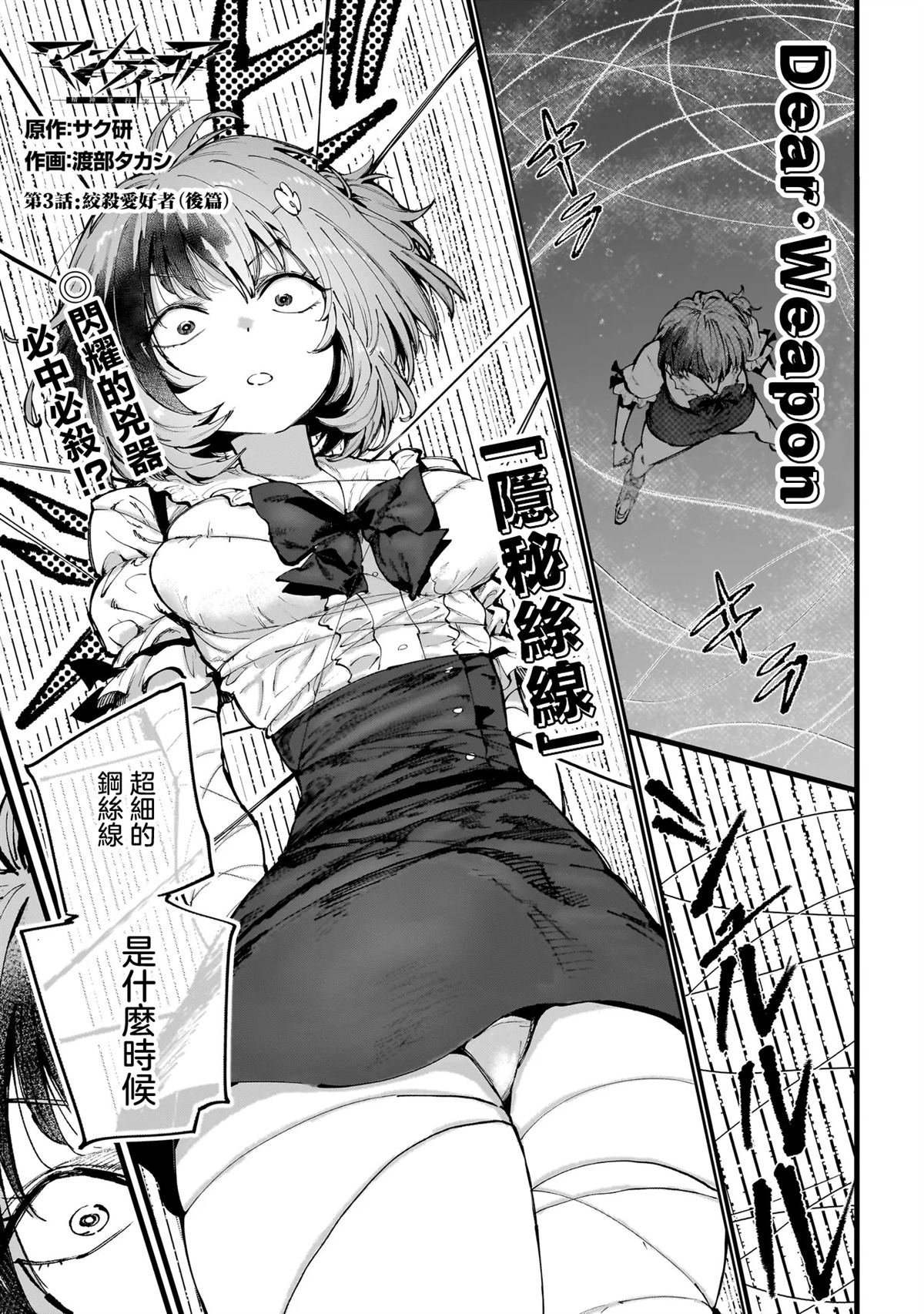 第3.2话
