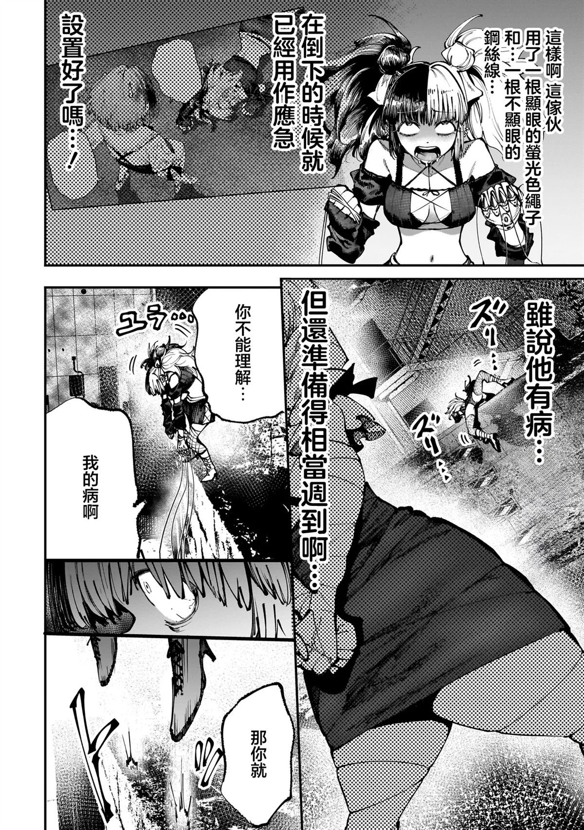 第3.2话
