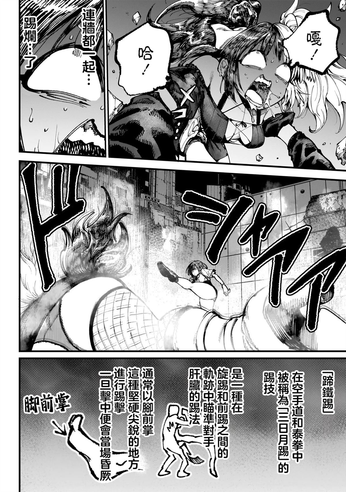 第3.2话