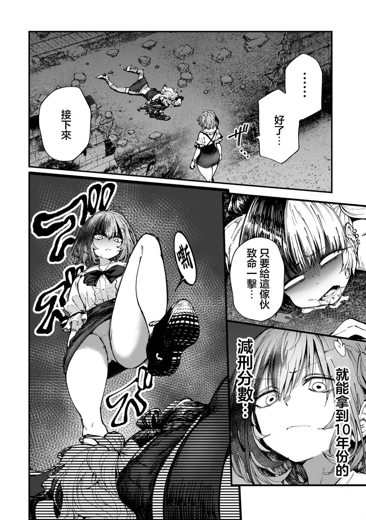 第3.2话