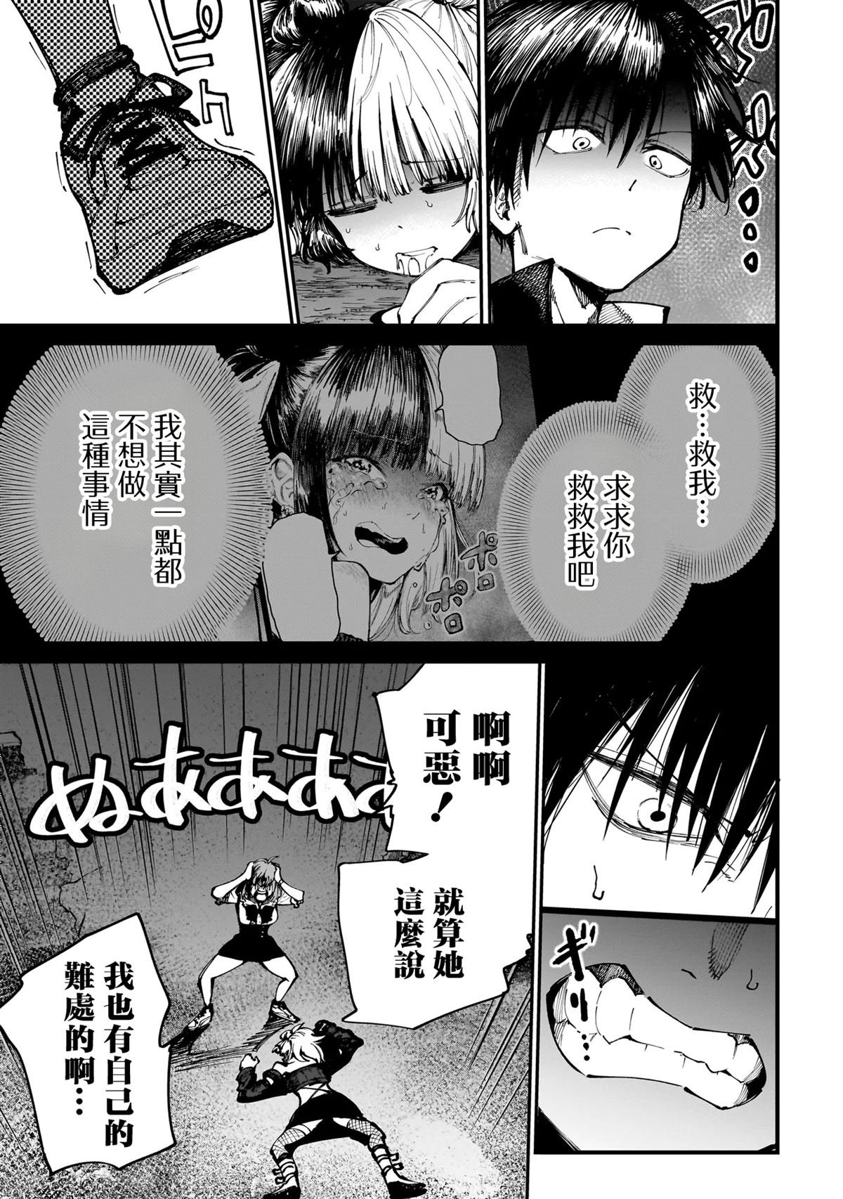 第3.2话