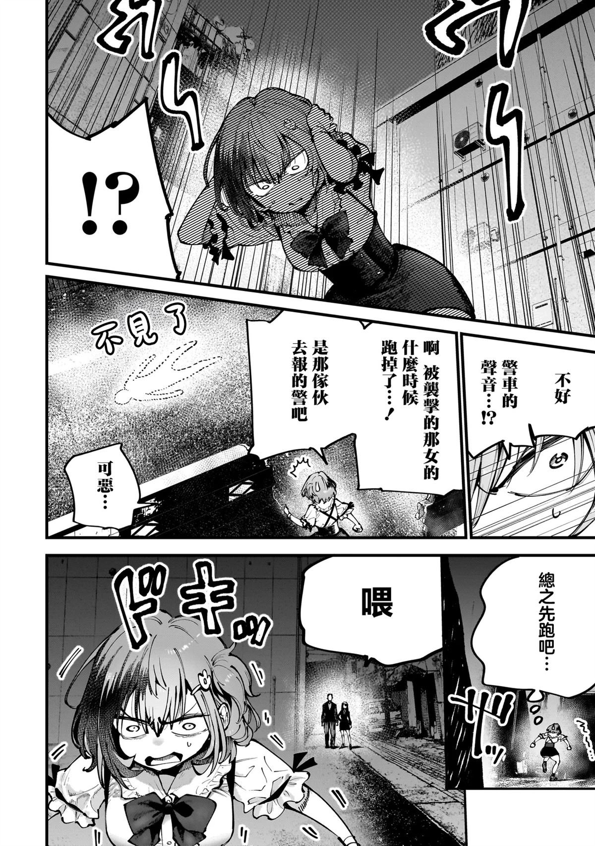 第3.2话