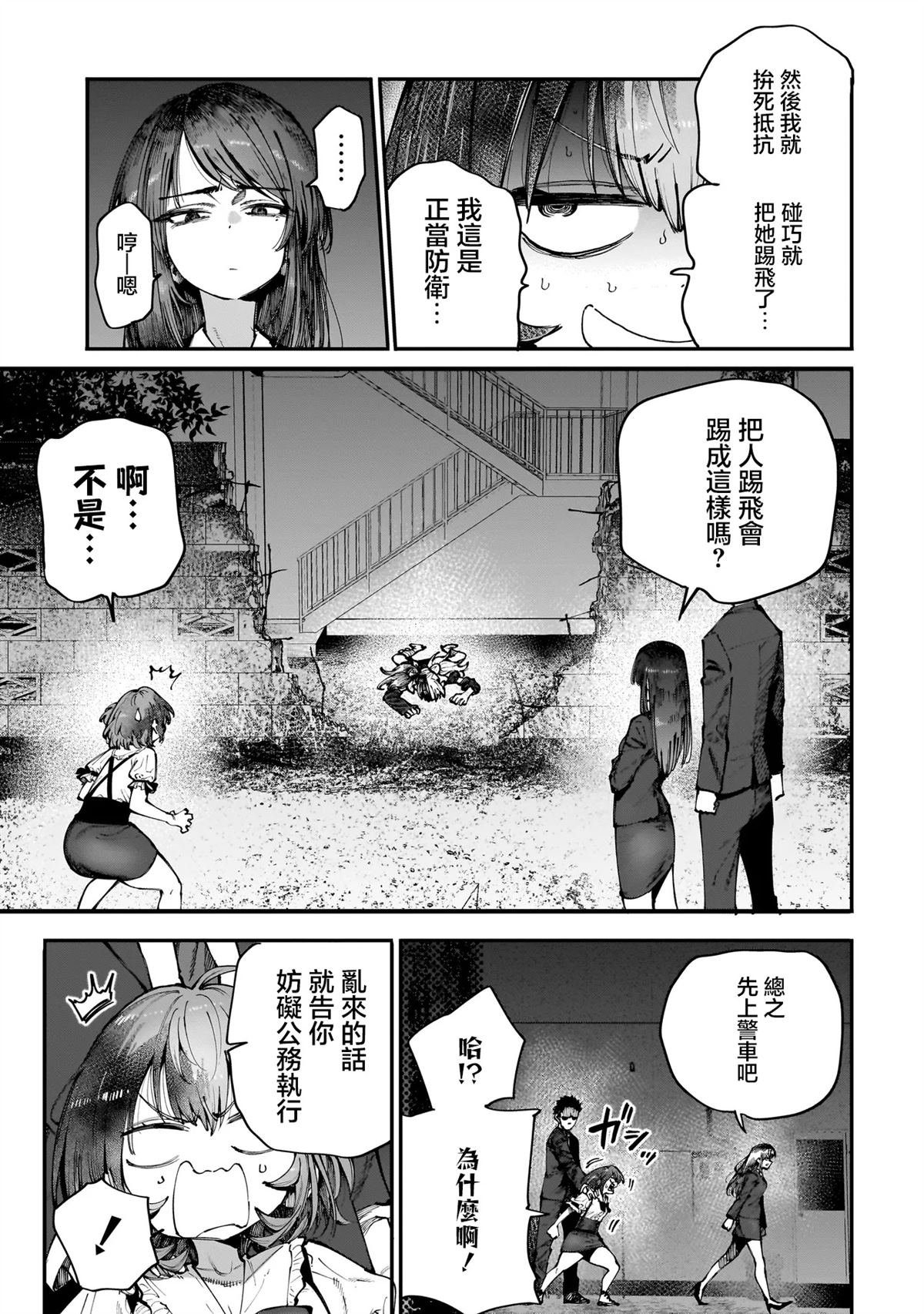 第3.2话