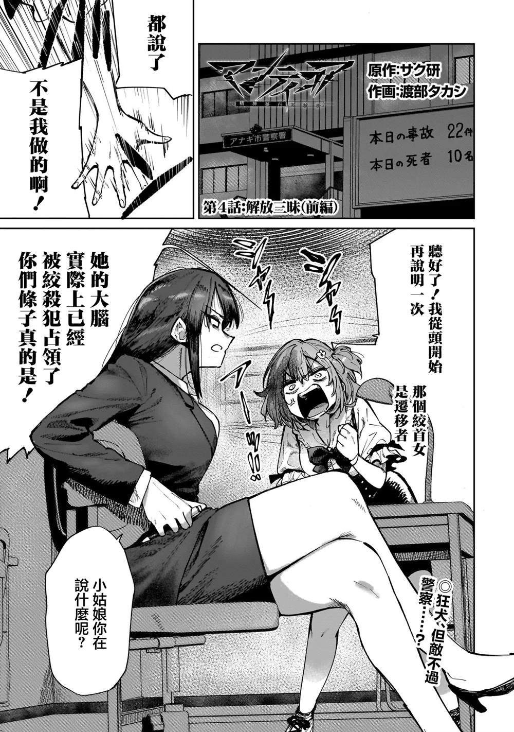 第4.1话