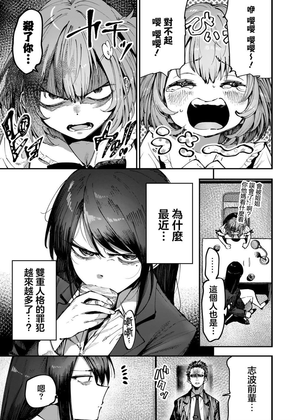 第4.1话