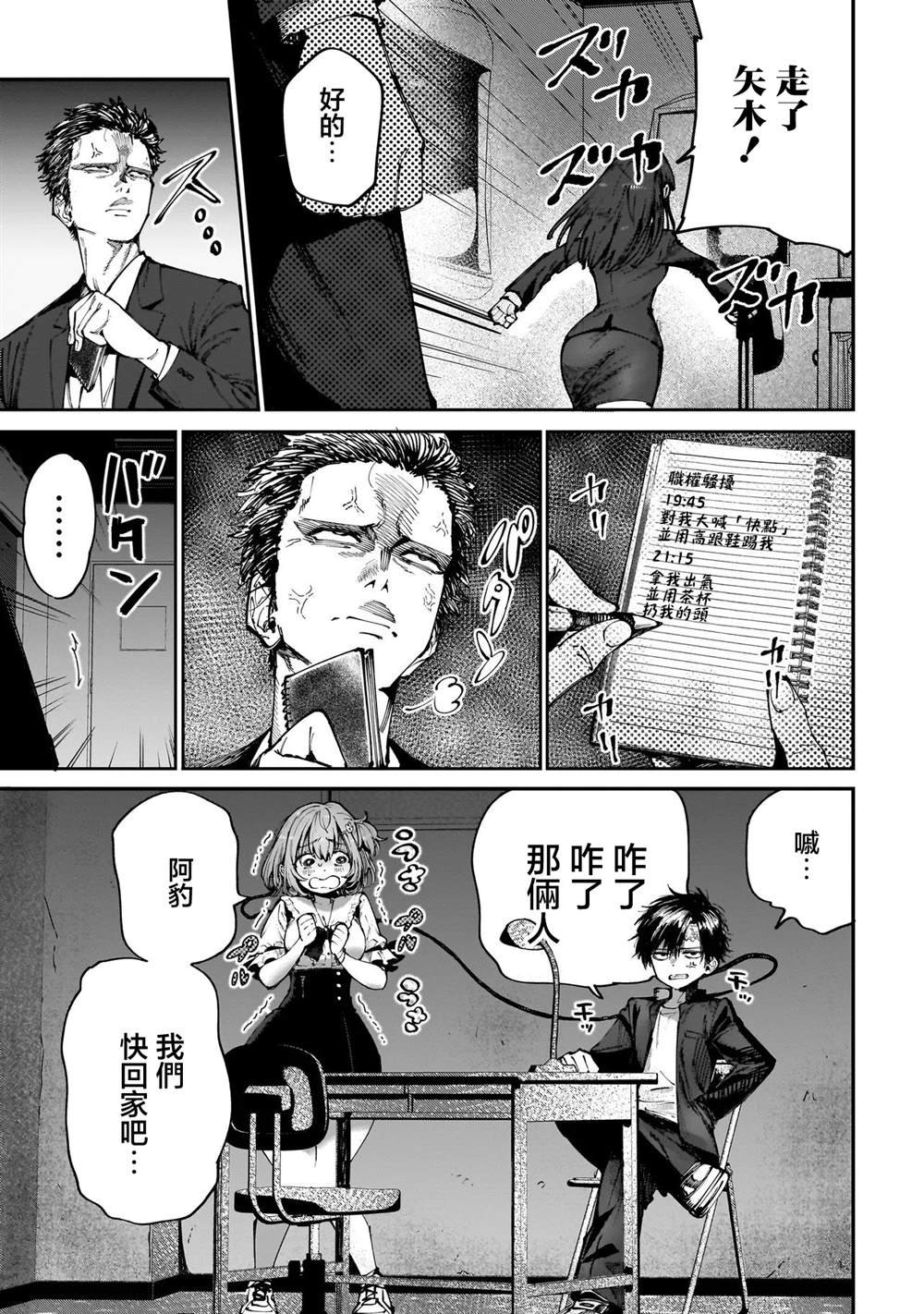 第4.1话