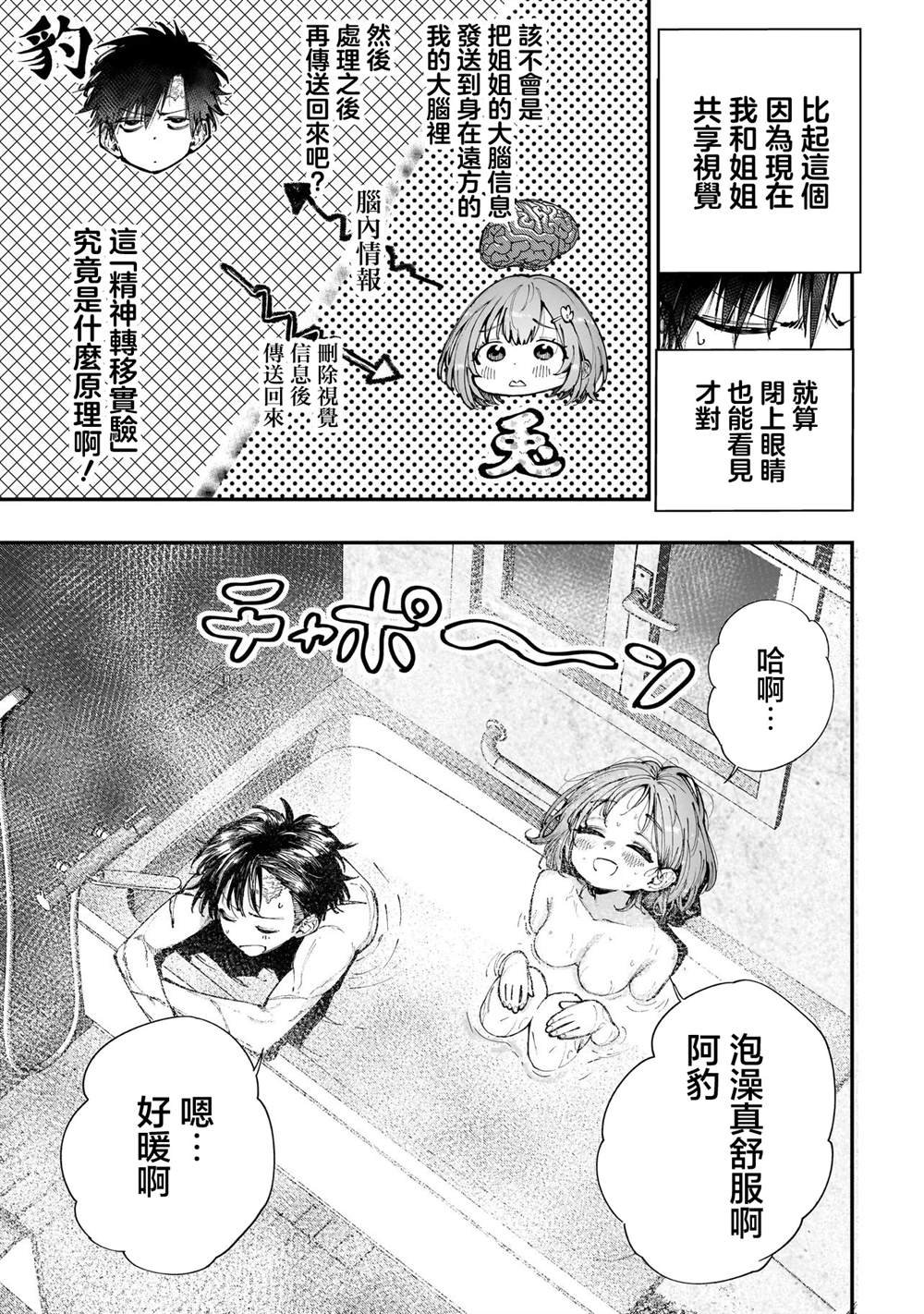 第4.1话