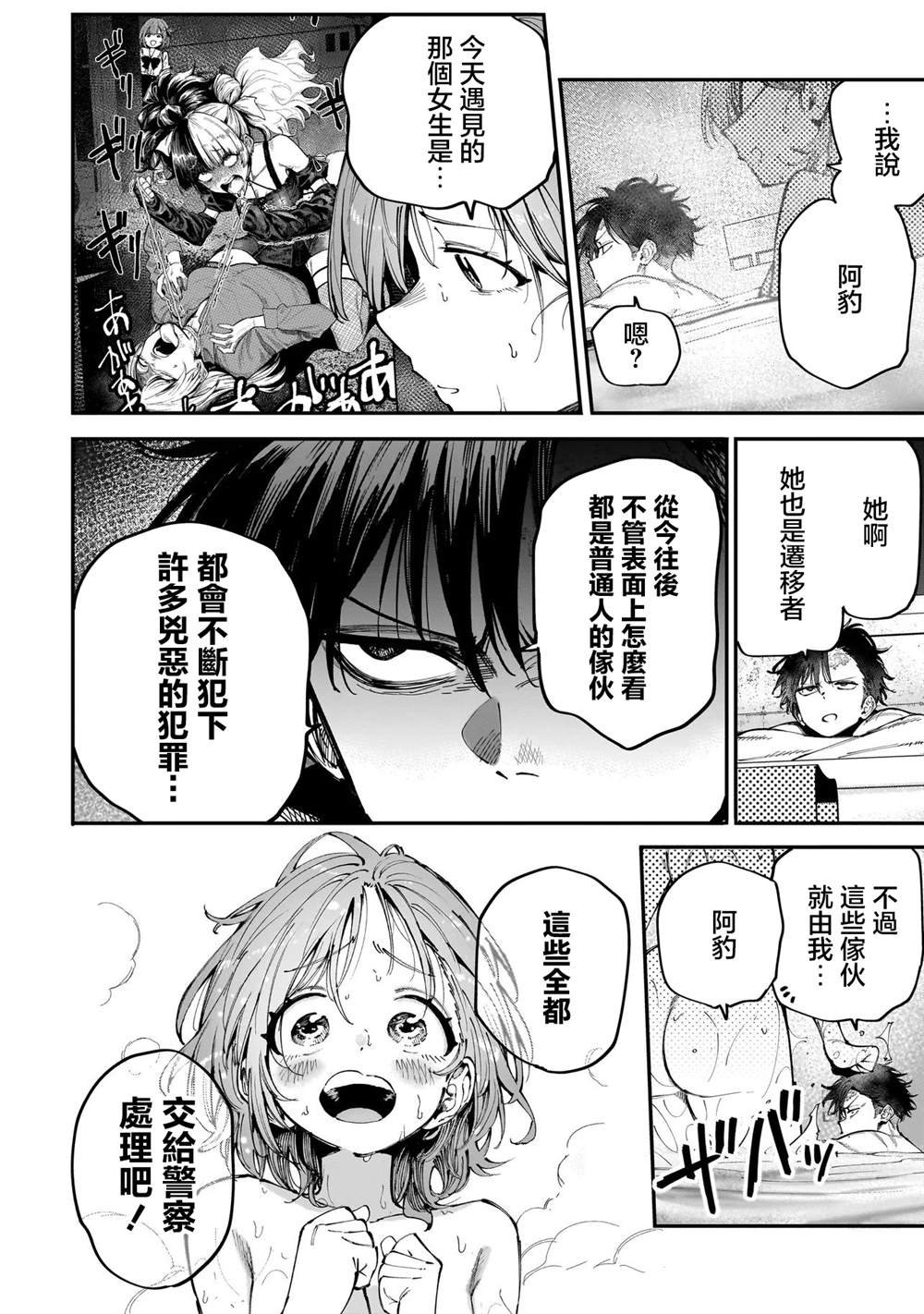 第4.1话