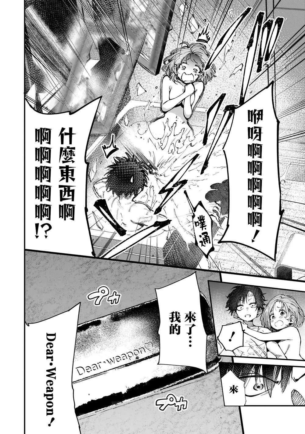 第4.1话