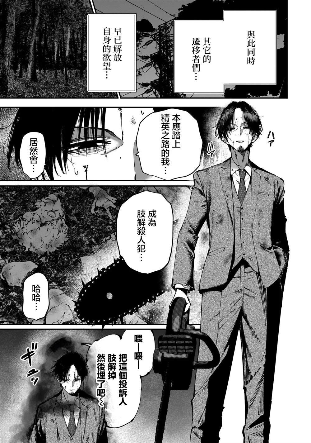 第4.1话