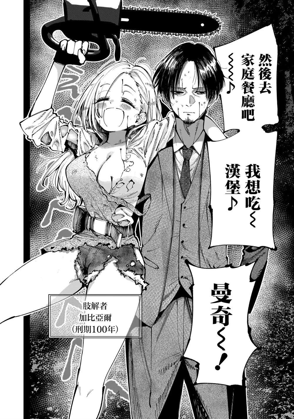 第4.1话