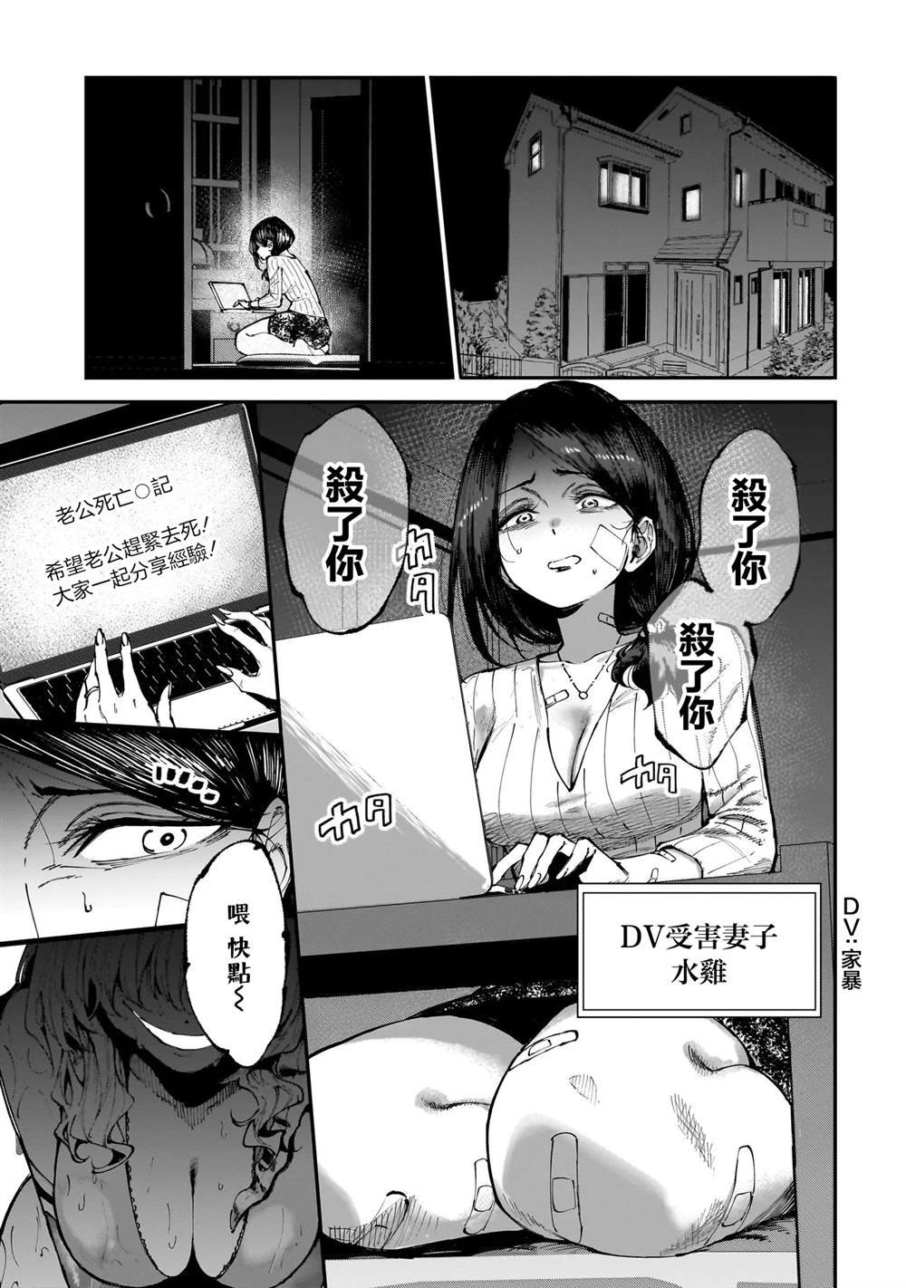 第4.1话