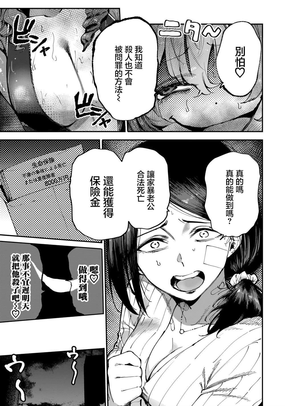 第4.1话