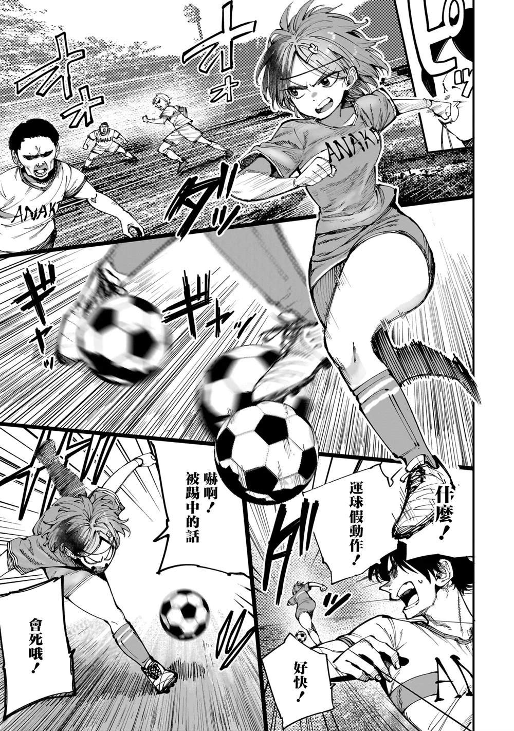 第4.2话