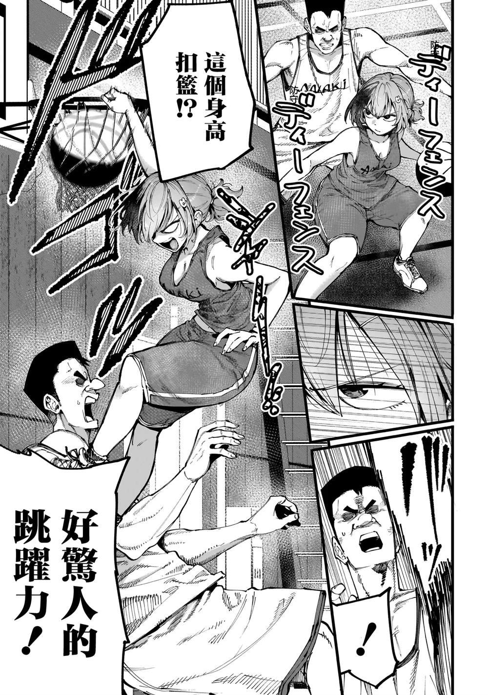 第4.2话