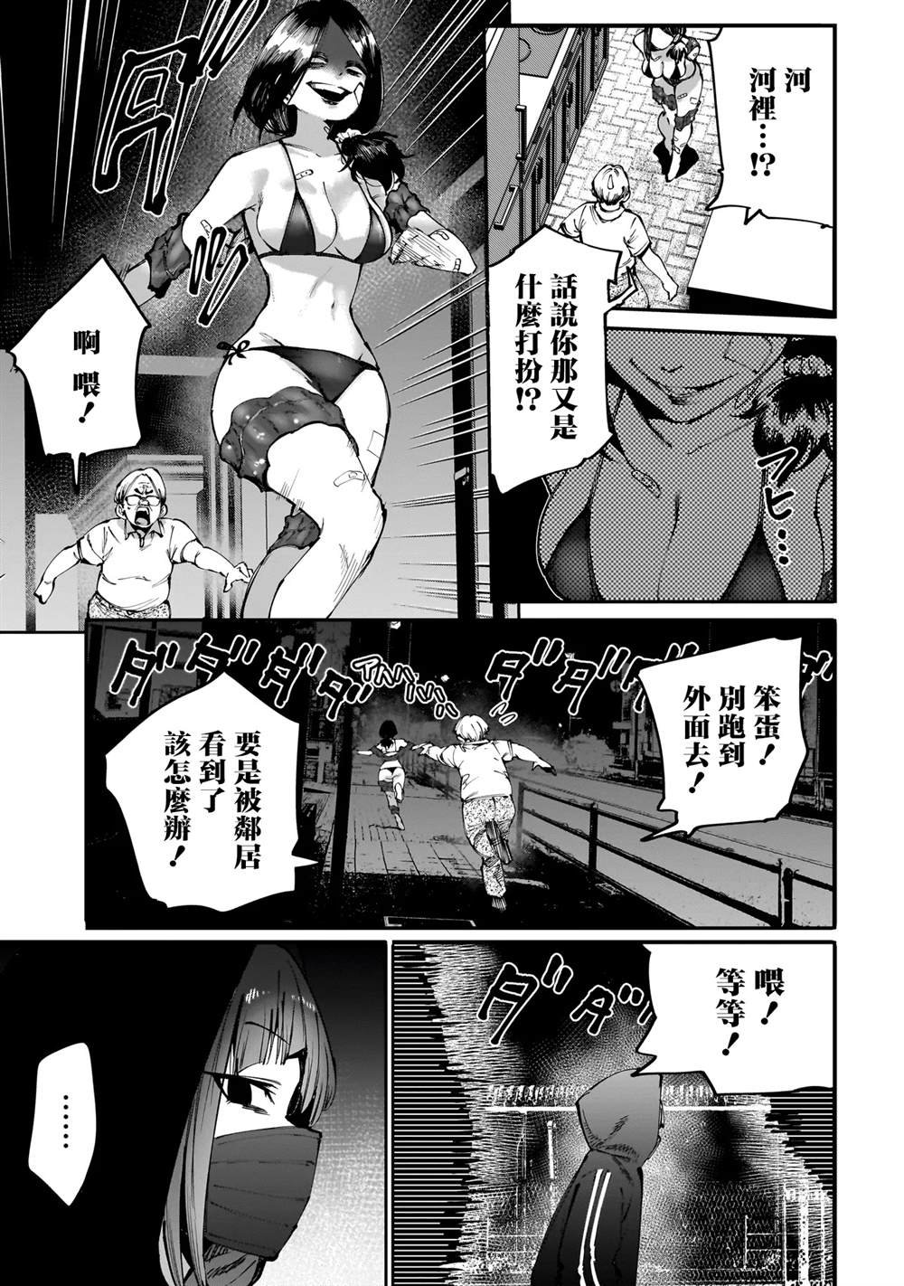 第4.2话