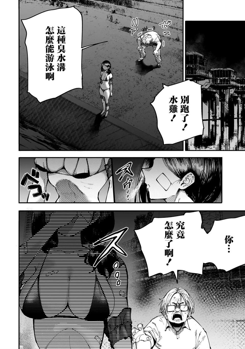 第4.2话