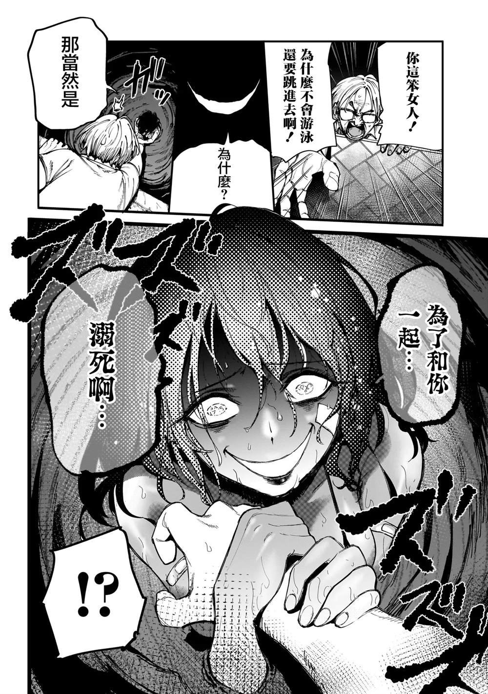 第4.2话