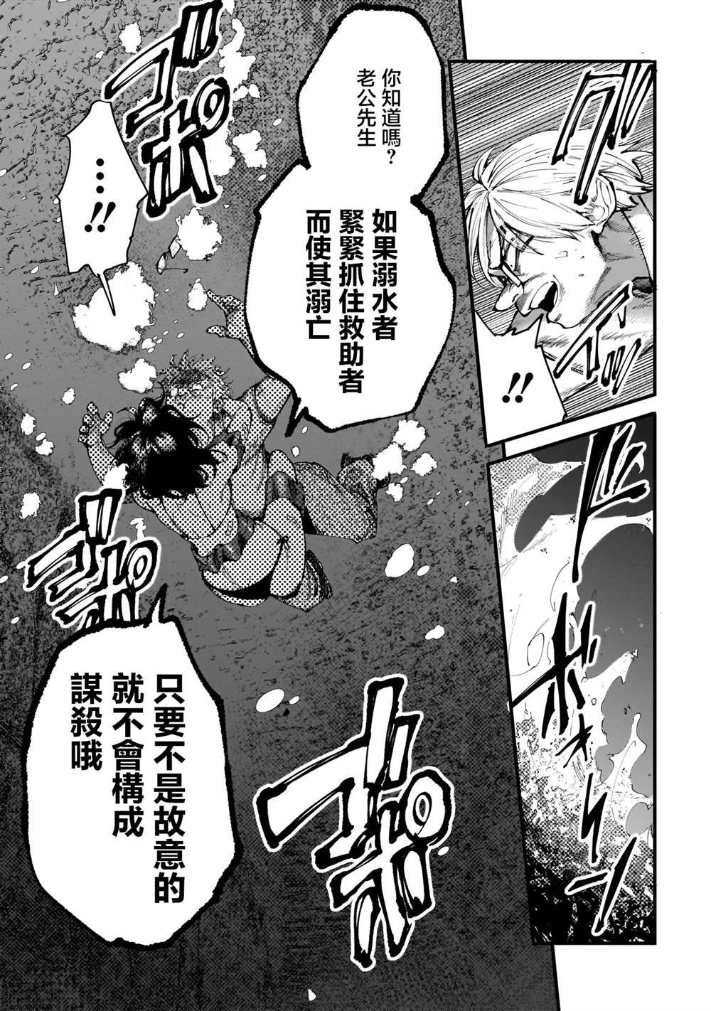 第4.2话