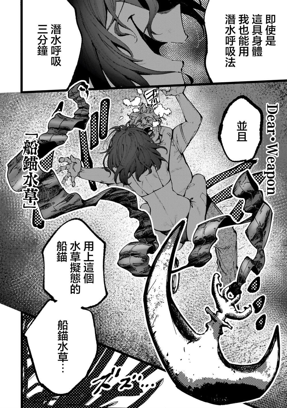 第4.2话