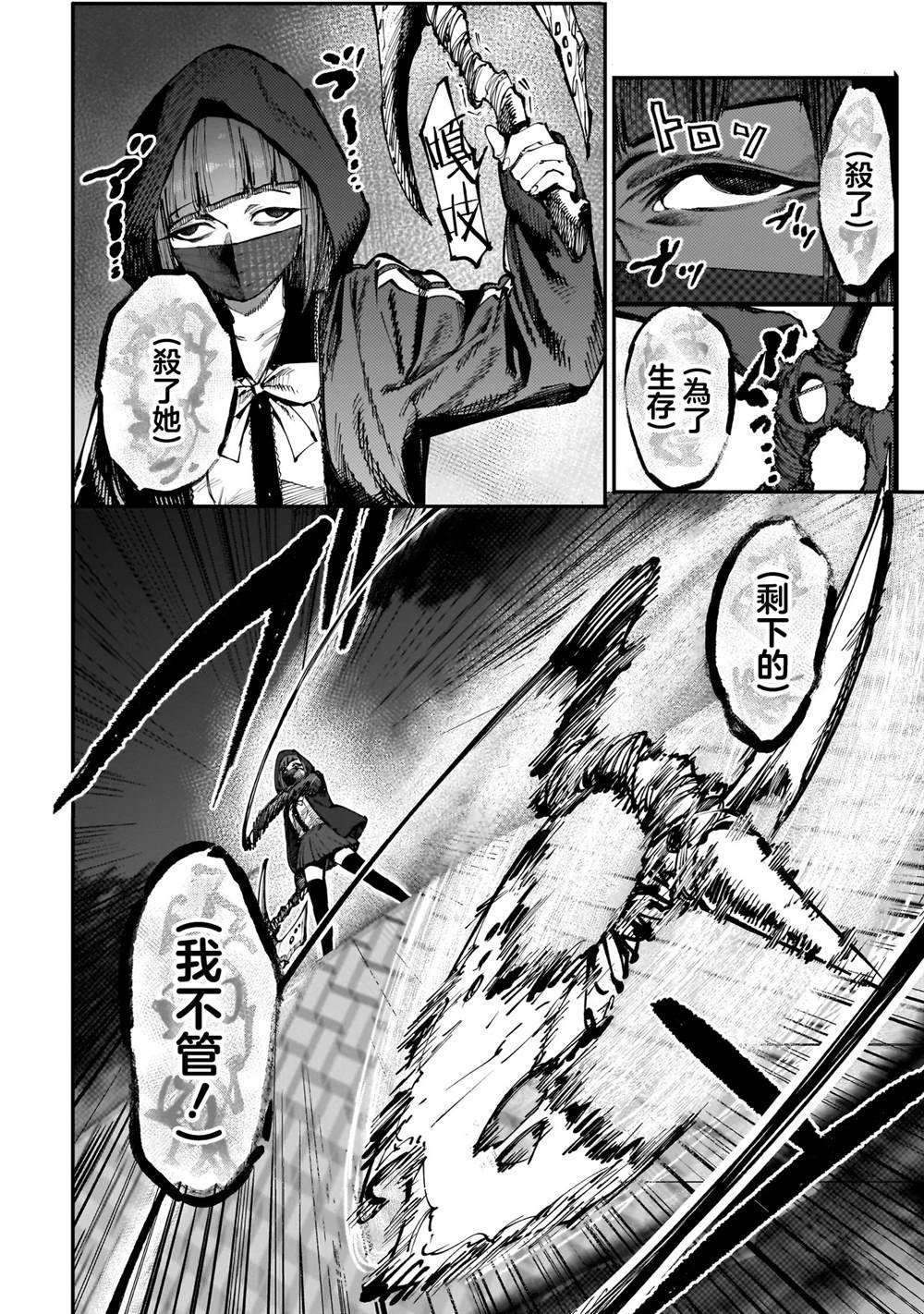 第4.2话