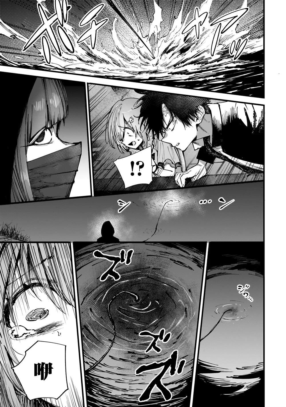 第4.2话