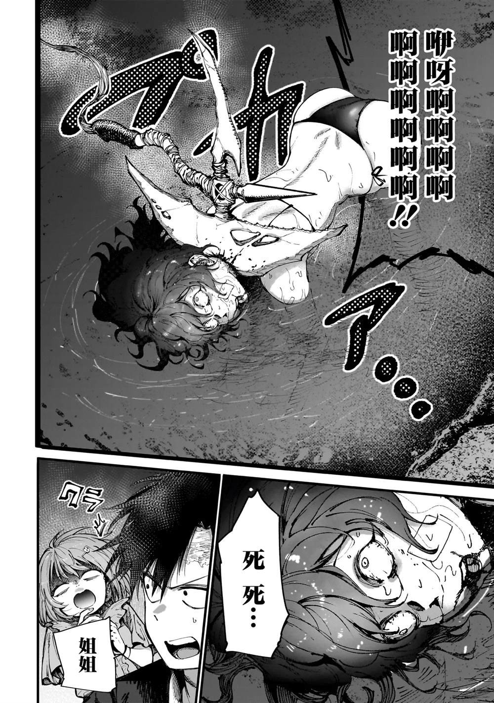 第4.2话