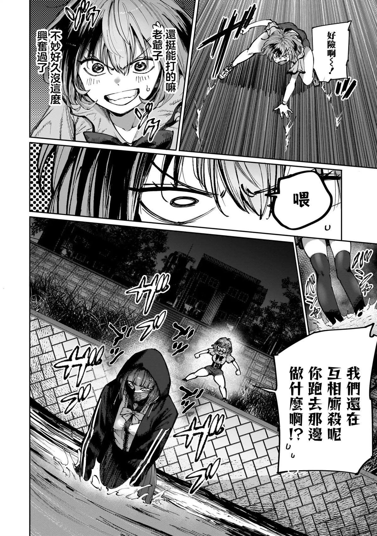 第5.1话