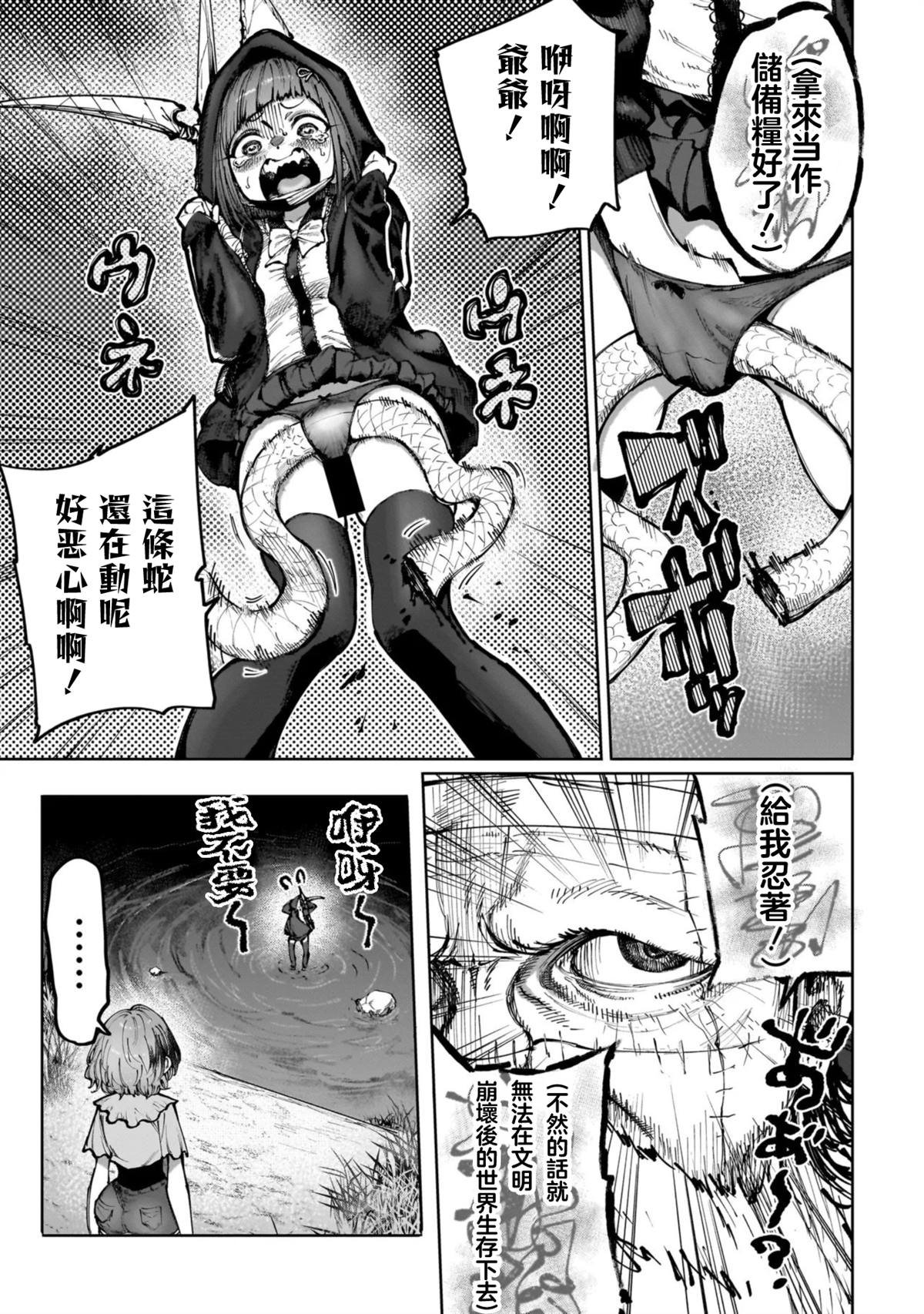 第5.1话