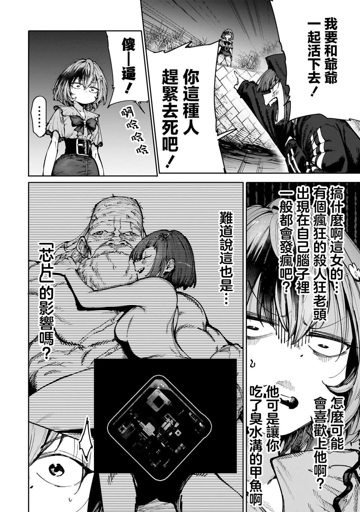 第5.1话
