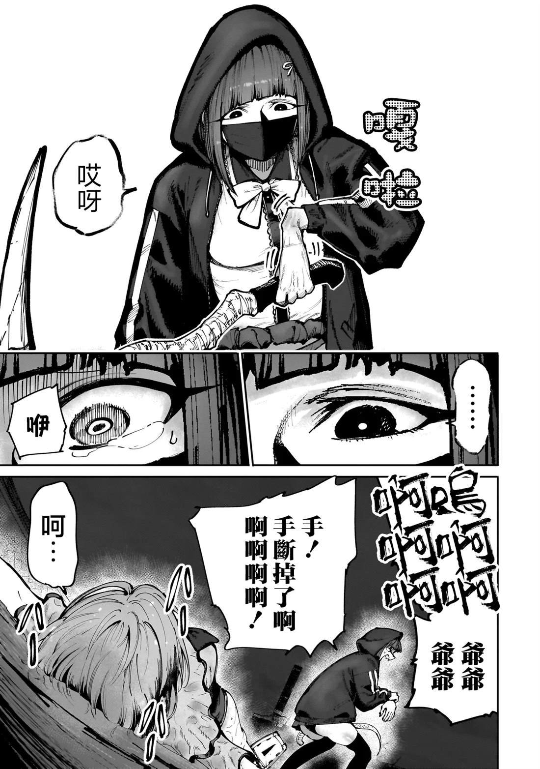 第5.2话