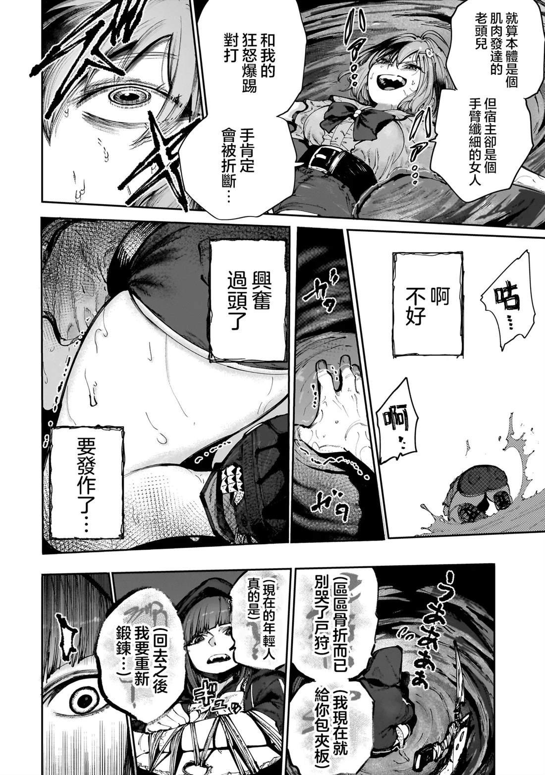 第5.2话