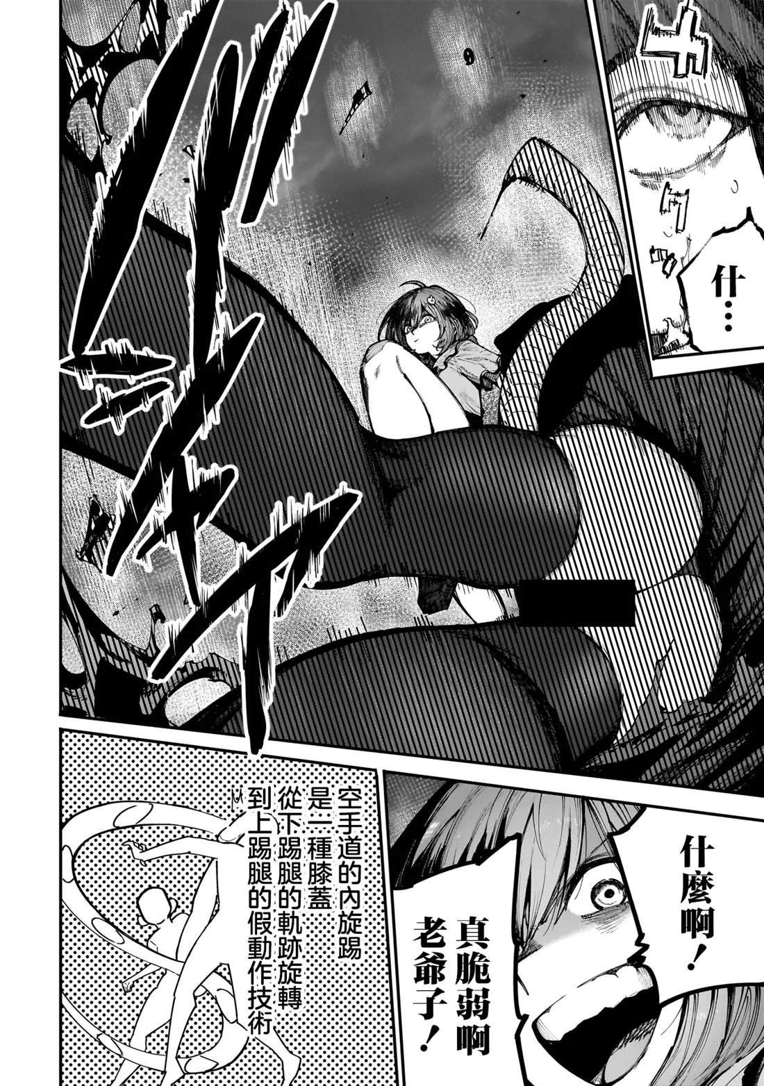 第5.2话