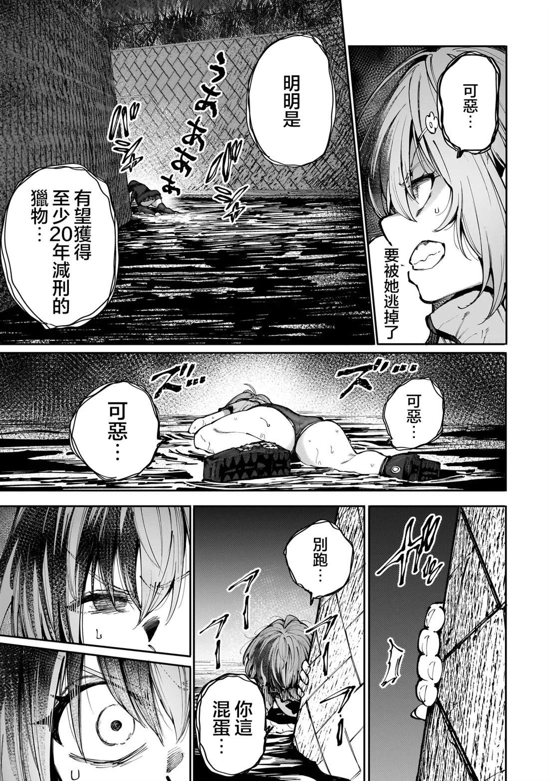 第5.2话