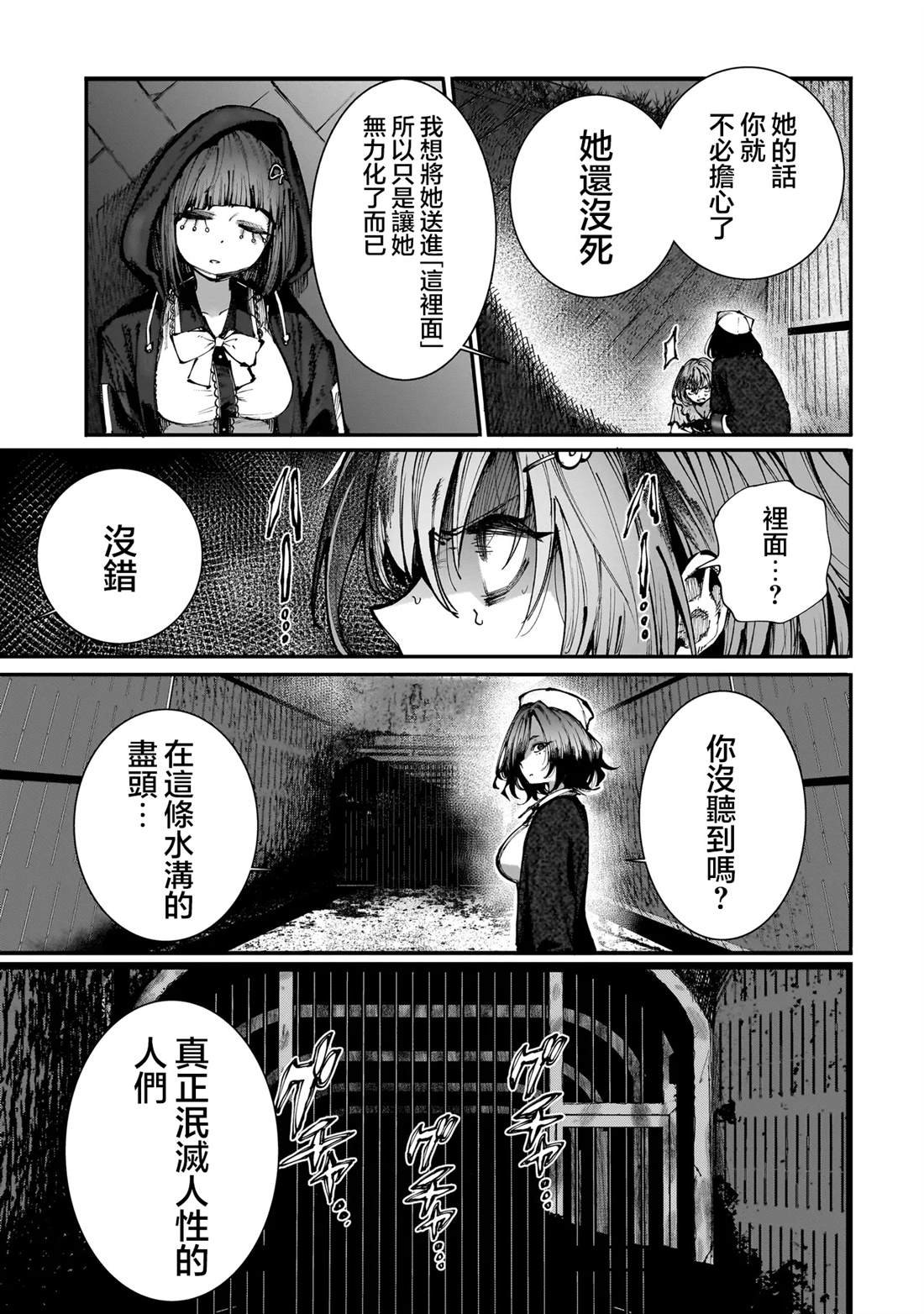 第5.2话