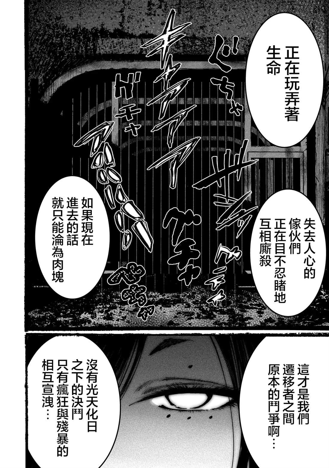 第5.2话
