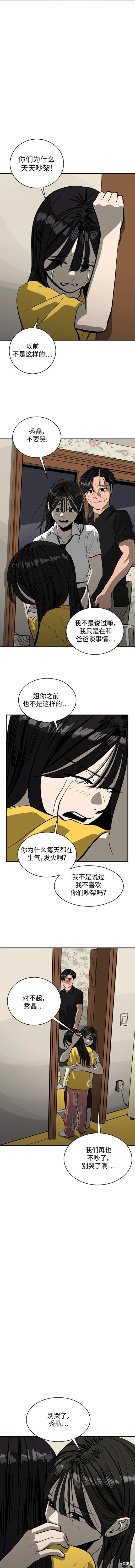 第104话