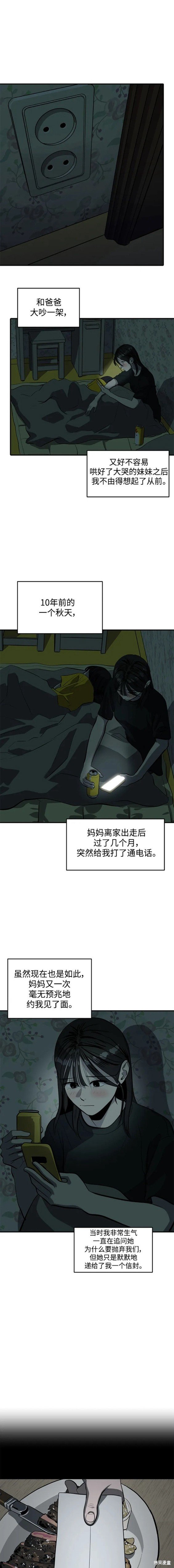 第105话