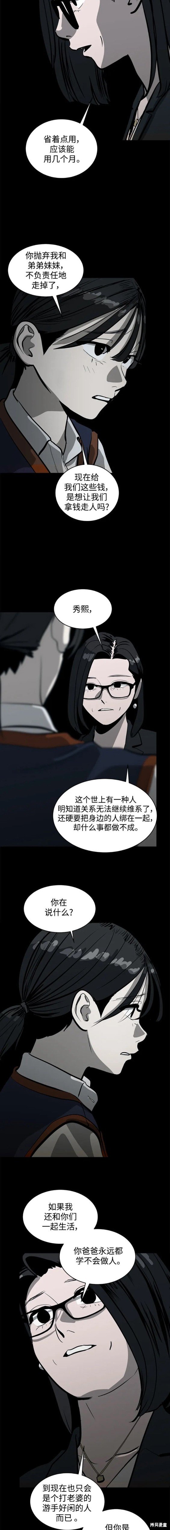 第105话