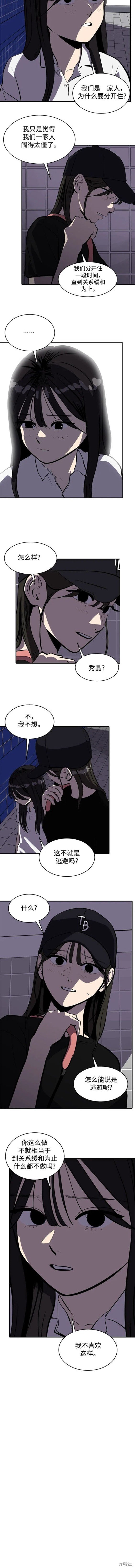 第106话