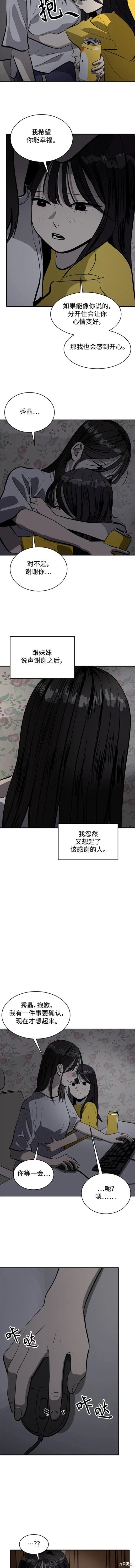 第106话