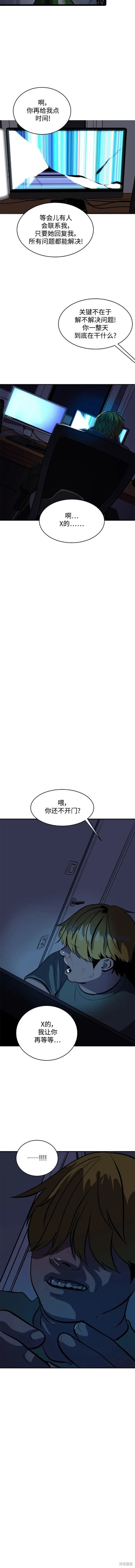 第106话