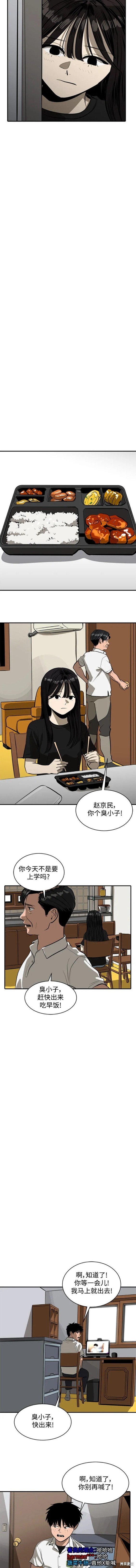 第108话