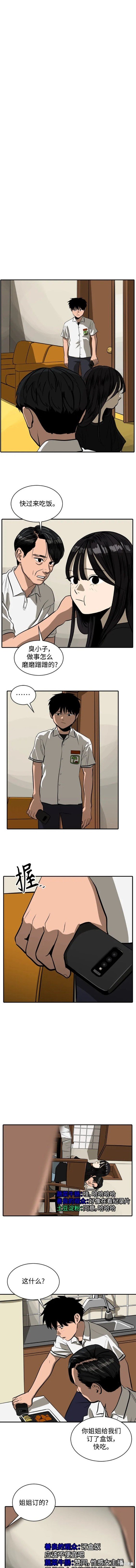 第108话