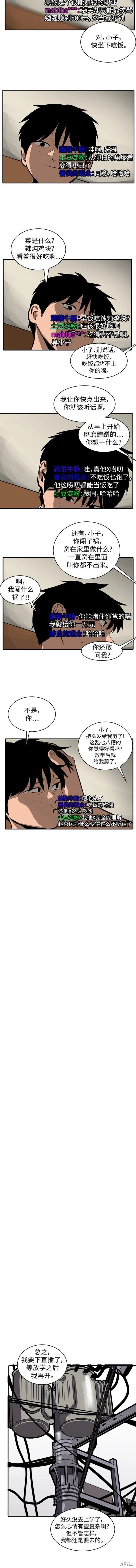 第108话